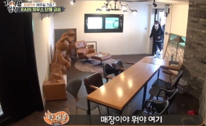 비 집