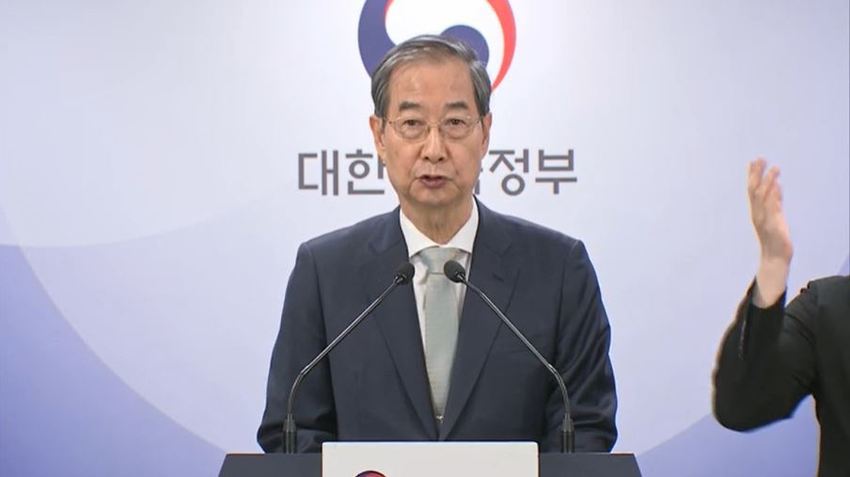 한덕수