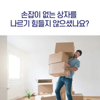 무거운 가구 쉽게 옮기는 방법 간편한 이동 꿀팁 모음_11