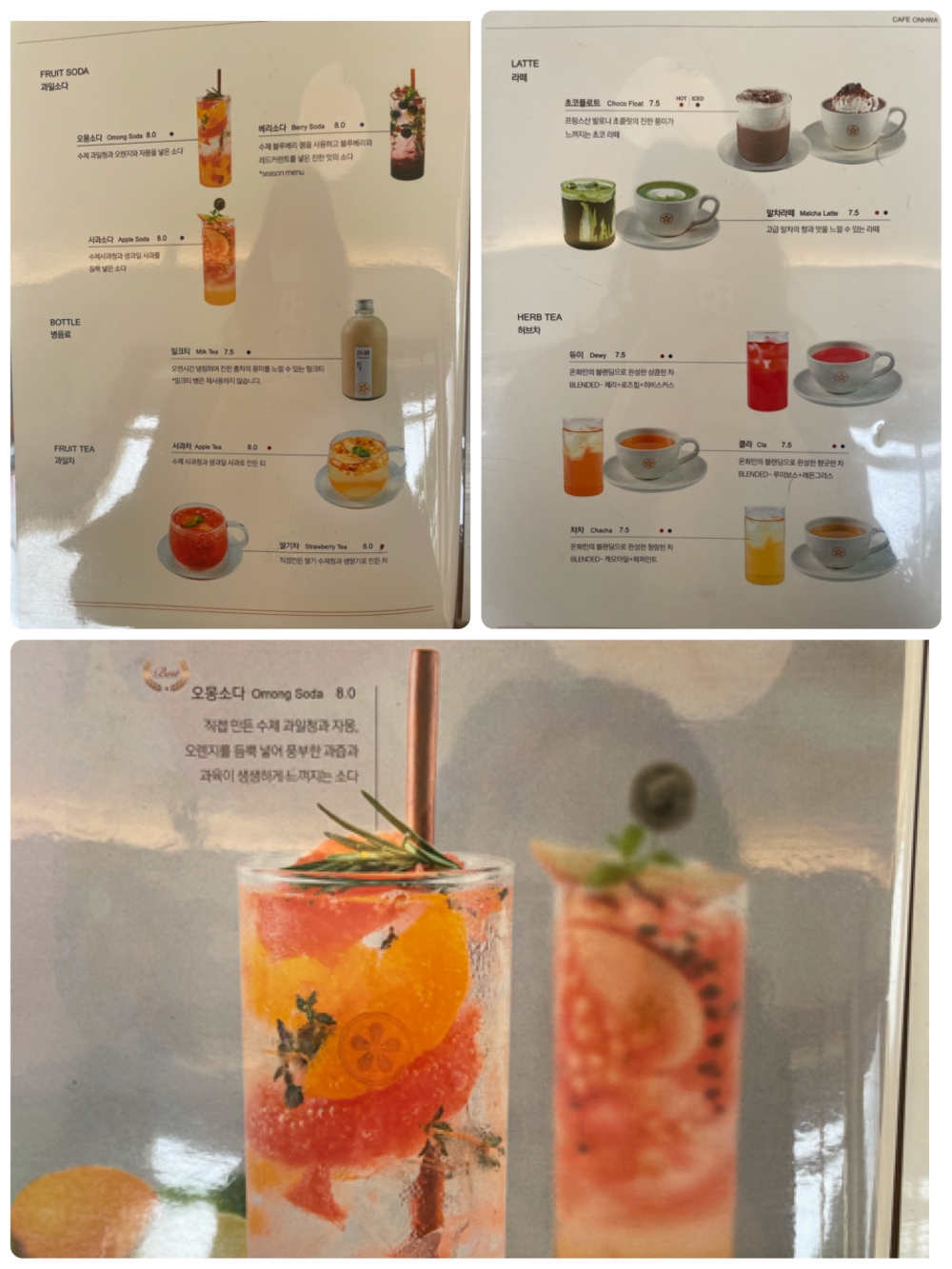 카페-온화-상세-메뉴2