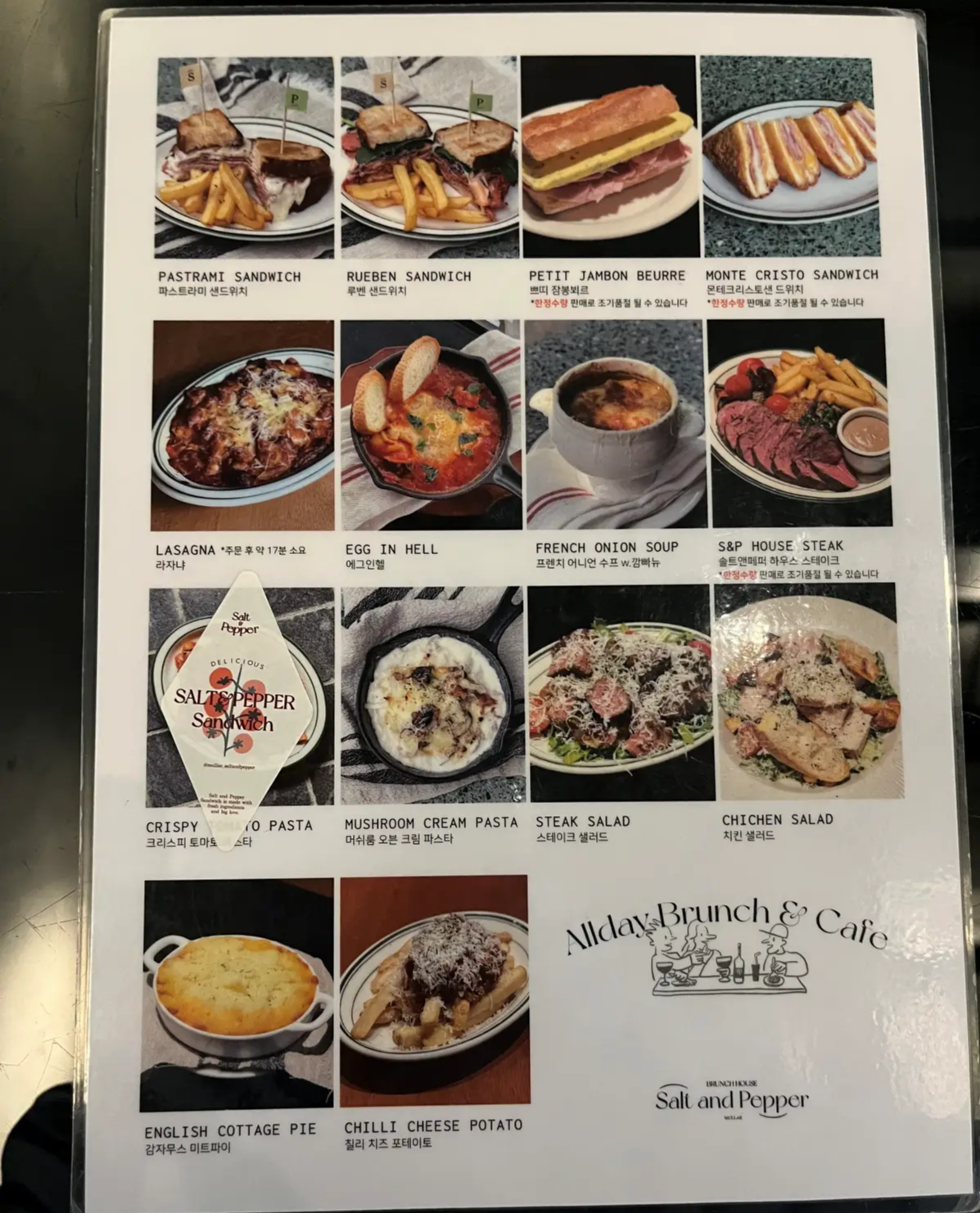 문래 솔트앤페퍼 사진 메뉴판