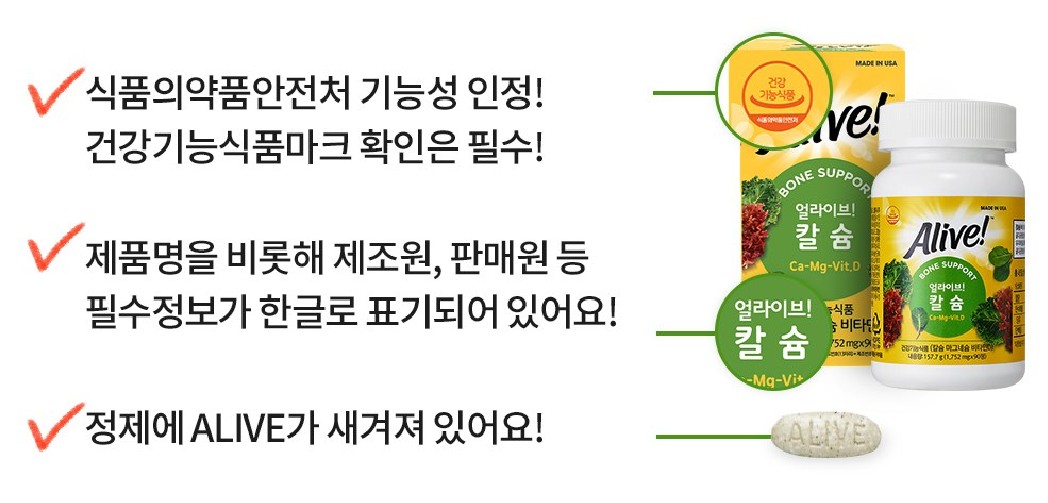 관절영양제 추천제품1