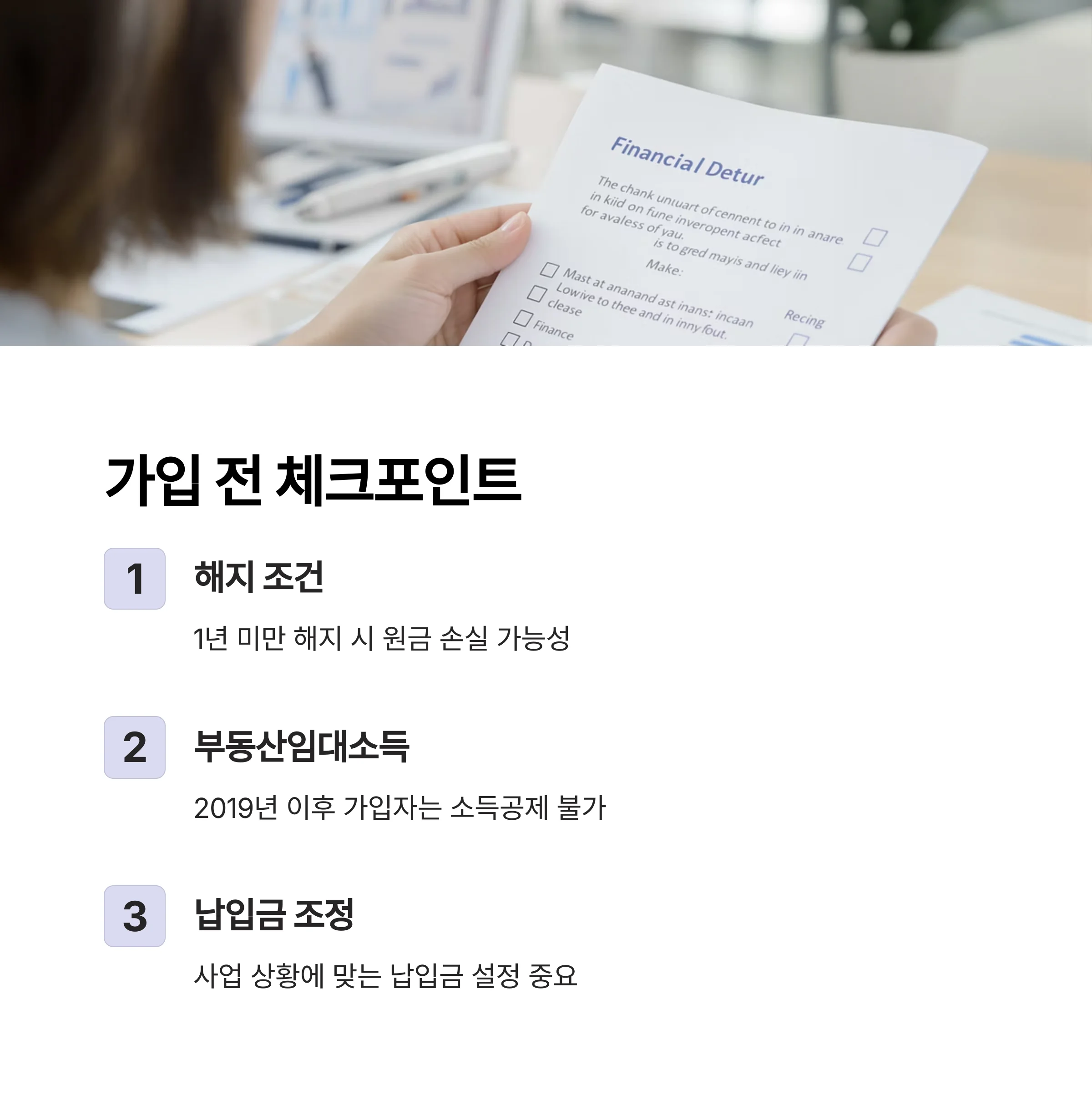 노란우산공제 달라진 혜택 총정리