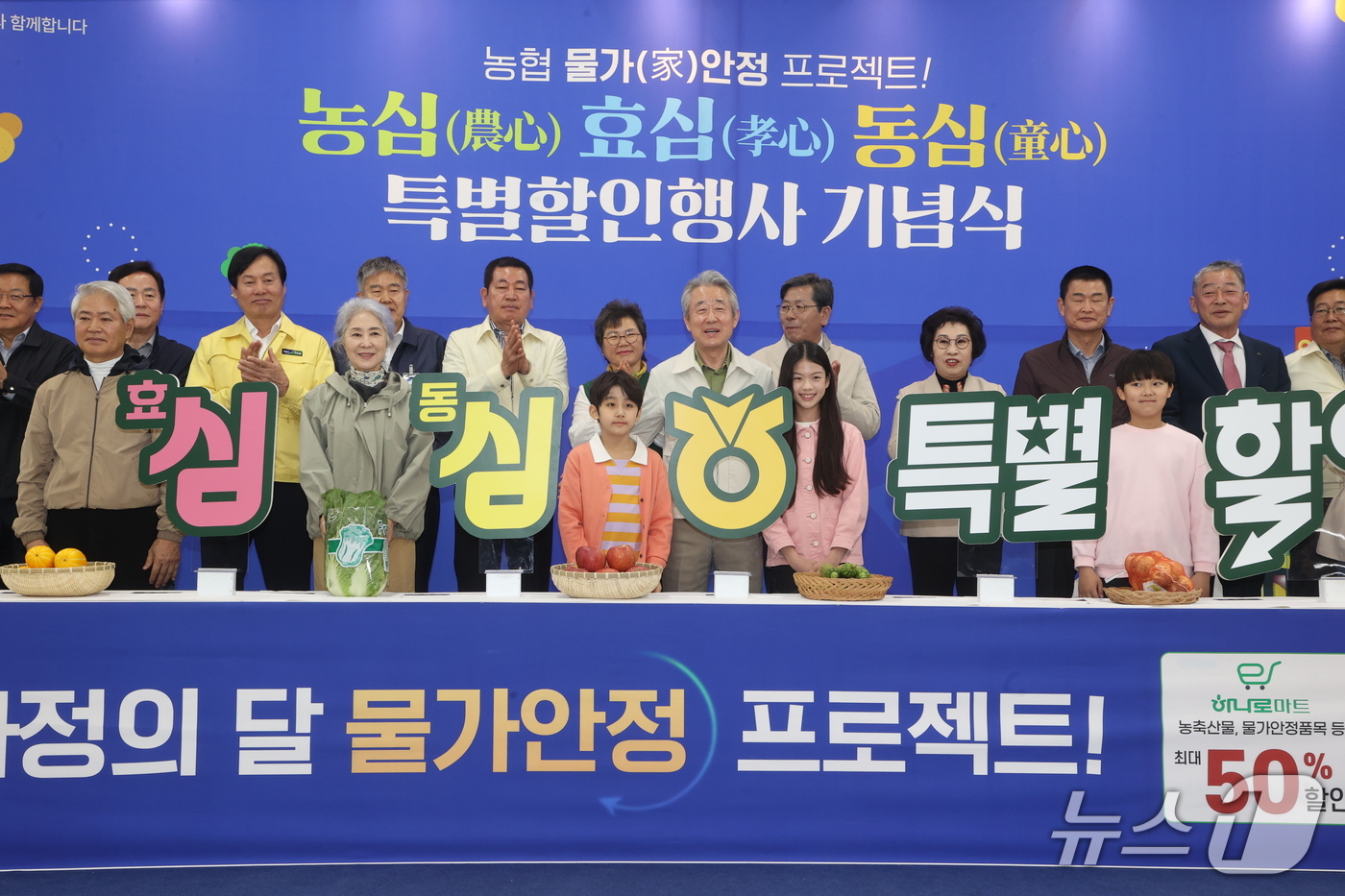 농협 하나로마트 가정의 달 60% 할인 행사 총정리: 한우&middot;과일 최대 반값 찬스!