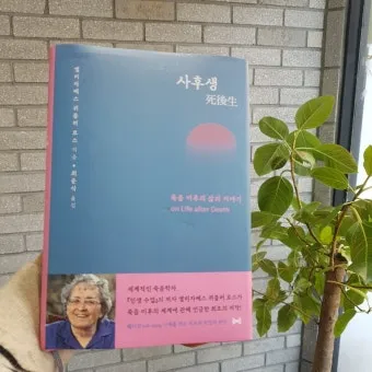 퀴블러로스 죽음 5단계 이론 문제 심리_20