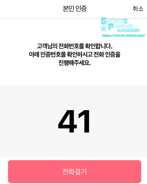본인전화인증.jpg