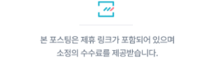 오사카-스이카-파스모-사용-애플페이-이코카-차이