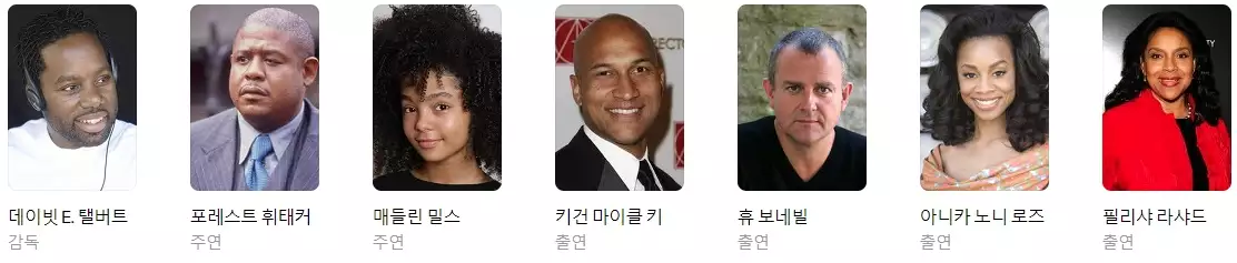 징글쟁글-감독과-출연배우