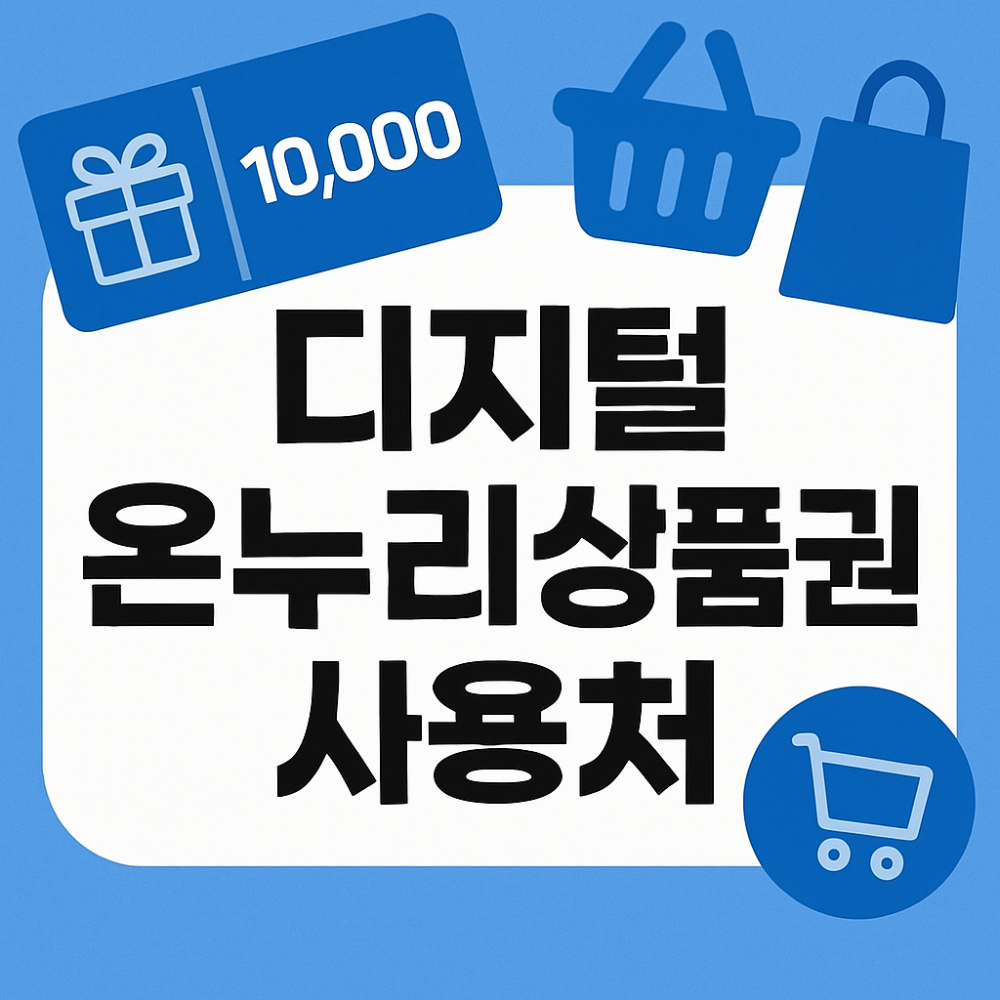 상생페이백 신청하러 가기