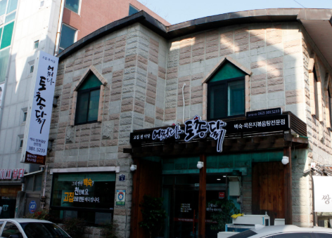 생생정보 2436회 버섯 백숙 맛집 /광주 서구 보양식 명소 ‘어쩌다토종닭’