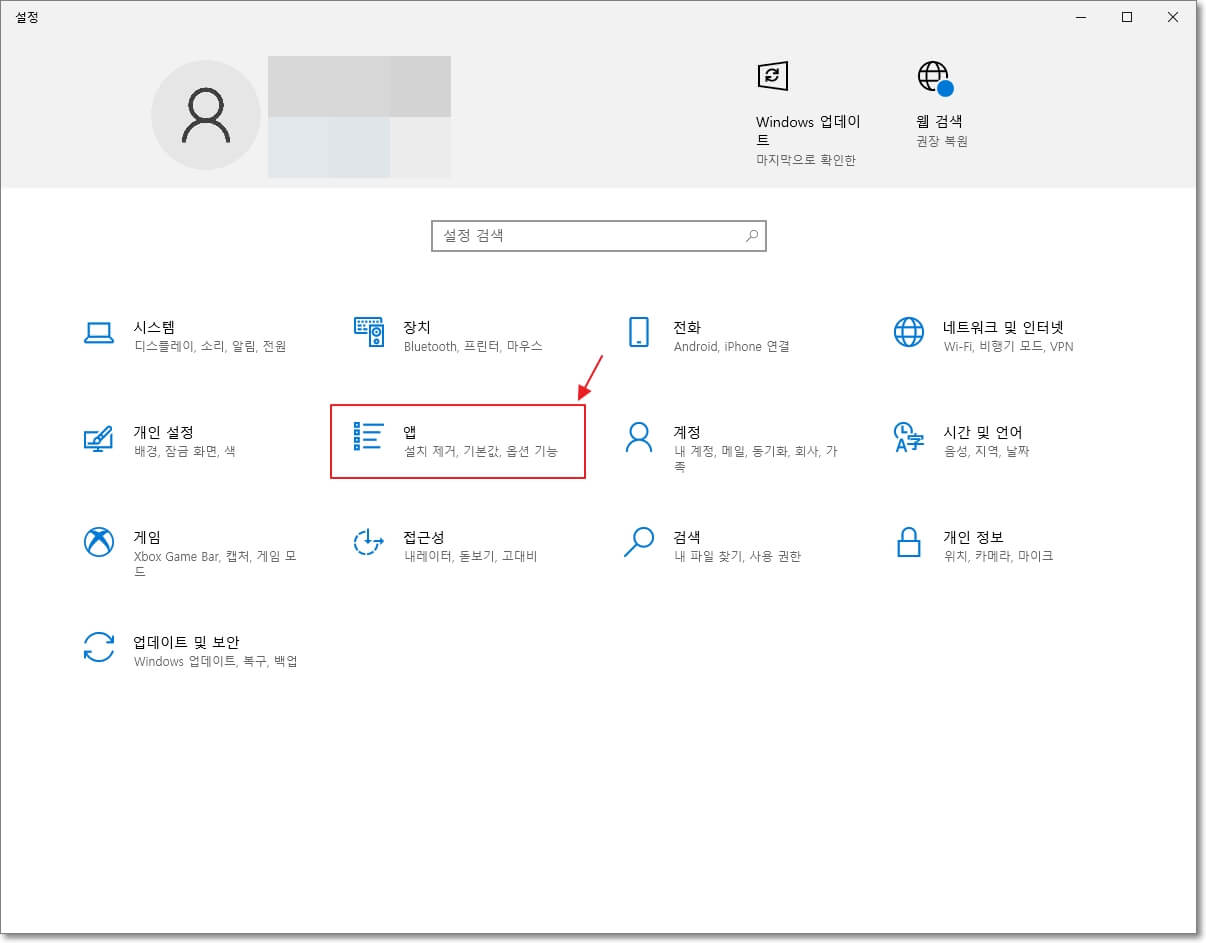 윈도우-설정에-접속한-모습과-"앱"의-위치를-표시한-사진-확장자-기본-프로그램-설정은-윈도우-설정의-"앱:에서-할-수-있다.
