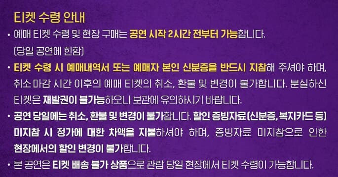 알라딘 뮤지컬 티켓 수령