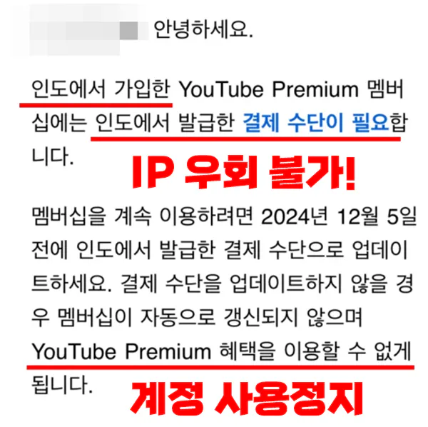 유튜브-우회-불가