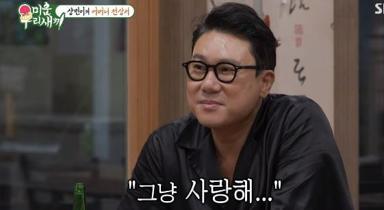 이상민 어머니 사랑해
