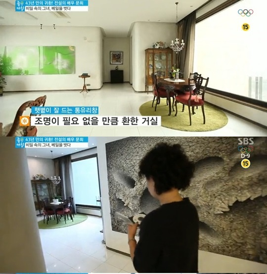 문희 집공개