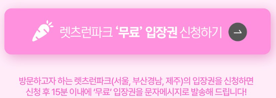 무료입장권신청