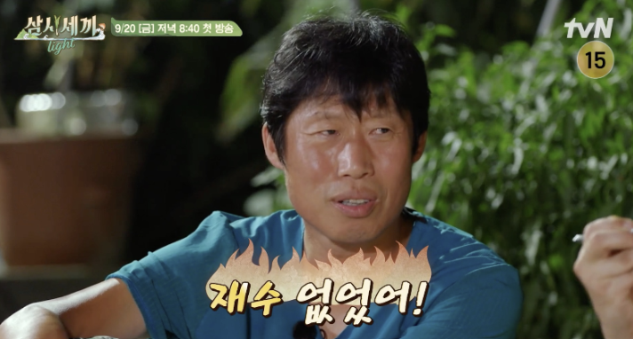 삼시세끼-어촌편-시즌6-게스트-임영웅