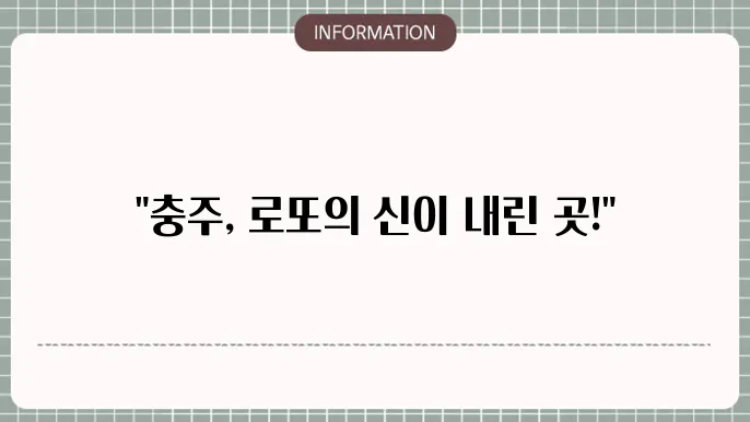 충주 복숭아 나무