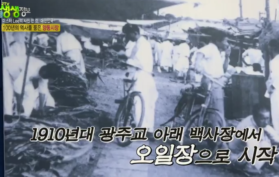  광주 양동시장