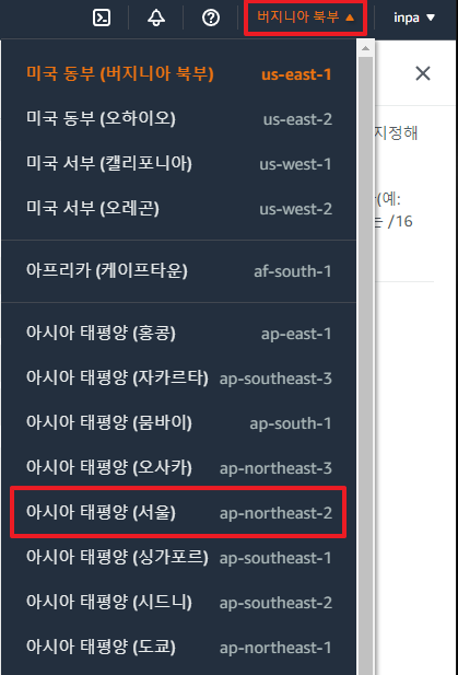 VPC 실전 구성하기