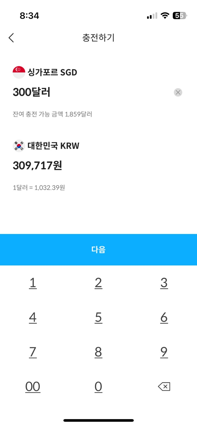 트래블월렛 환전