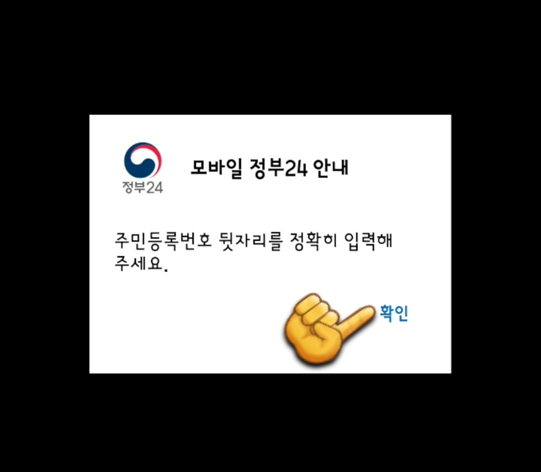 전입신고-하는법-안내-그러면-성명&amp;#44;-주민등록번호&amp;#44;