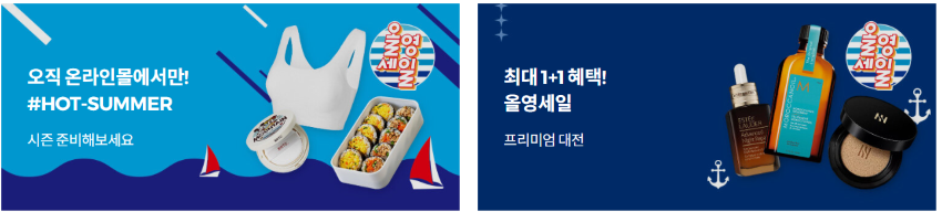 여름-프리미엄-이벤트