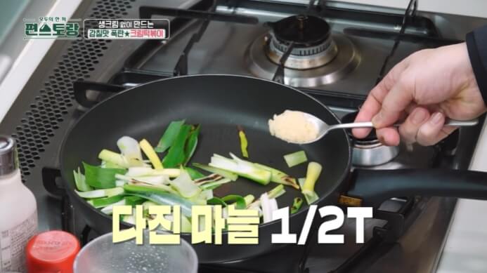 다진마늘