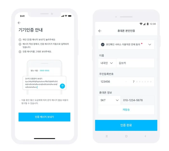 쏘카 사용법 쏘카 예약 방법