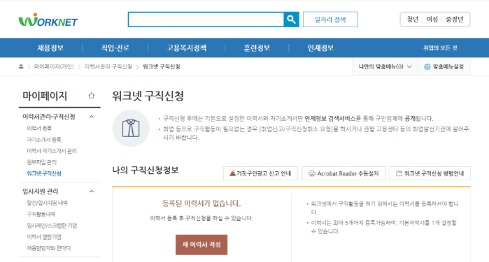 실업급여