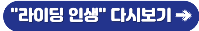 다시보기