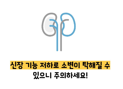 소변이 탁한이유