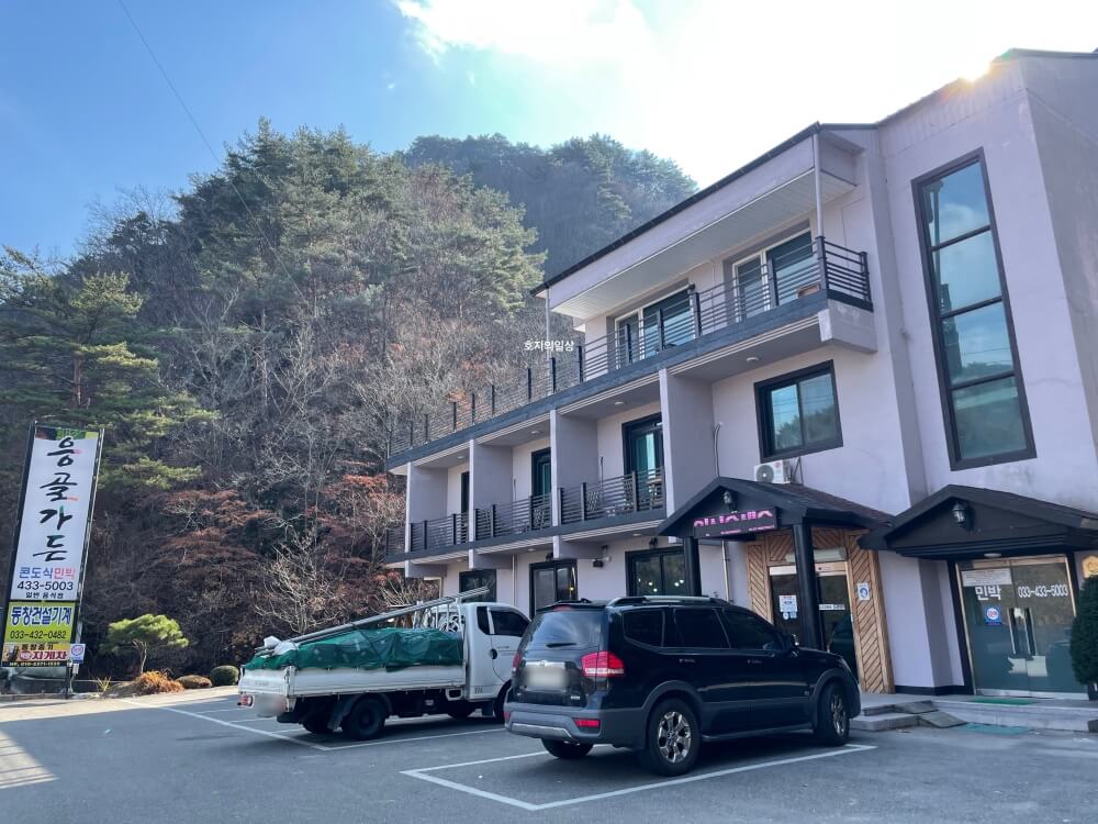 홍천 서석면 로컬 현지 맛집 응골가든 - 매장 외부