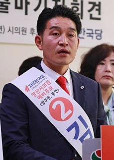 김태우 국민의힘 양산시의원 시의회 여직원 성추행 논란