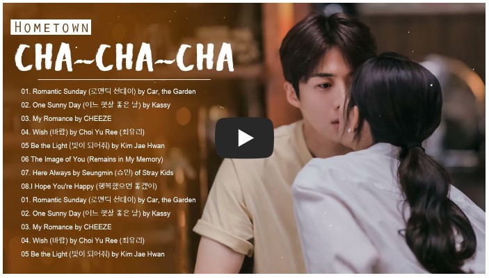드라마 '갯마을 차차차' OST 노래 모음