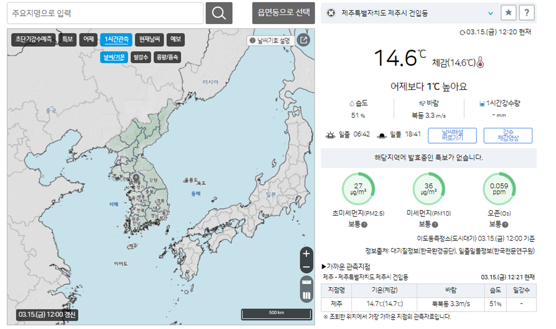 제주 날씨, 제주도 날씨, 제주 날씨예보, 제주도 날씨예보