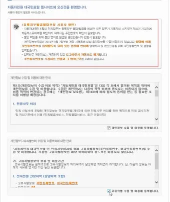 압류차량 공매 경매 폐차 매매 조회 완벽 가이드 절차 안내_4