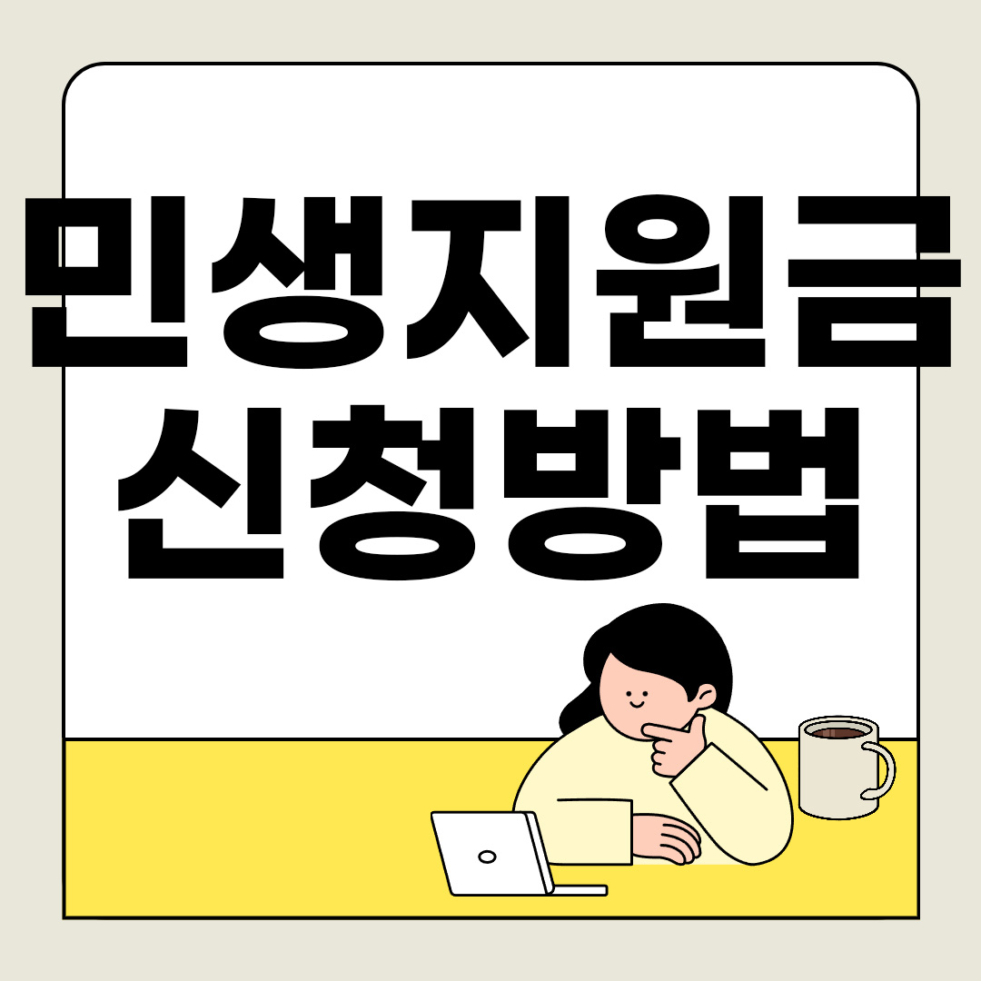 민생지원금, 최대 200 만원