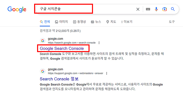 구글에-구글-서치콘솔-검색-결과