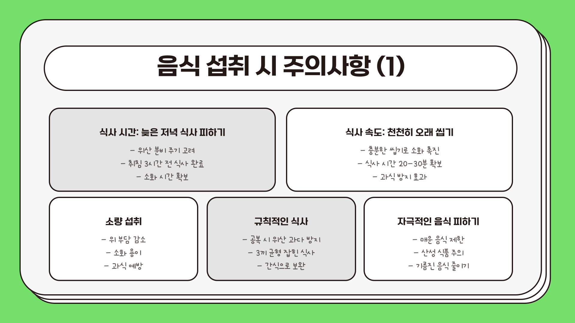 속이 쓰리고 아플때