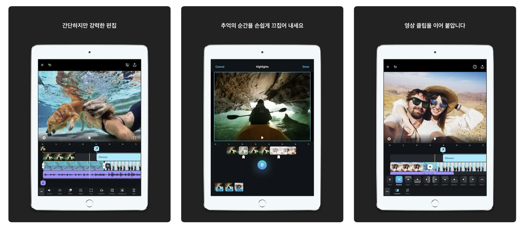 아이패드 무료 영상편집 앱 7가지 추천