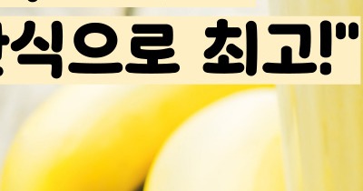 바나나 효능 부작용