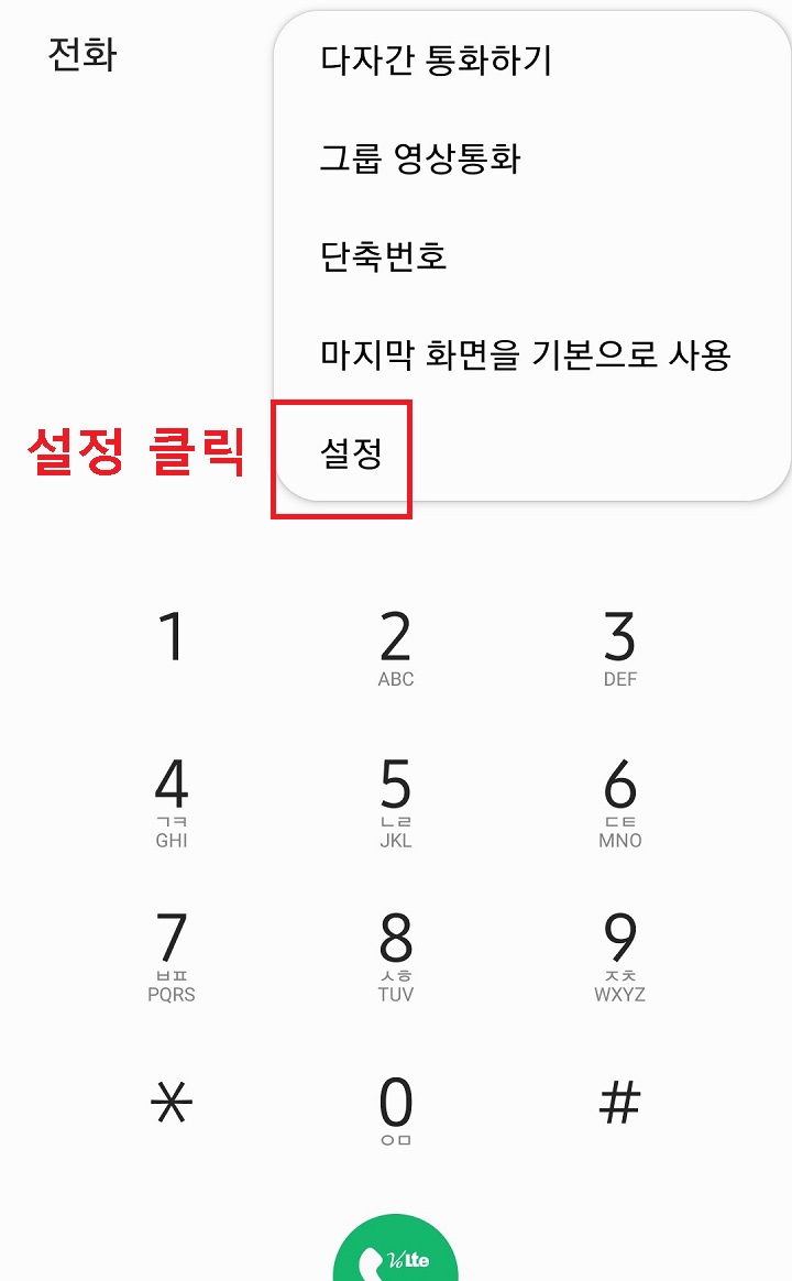 설정 클릭함
