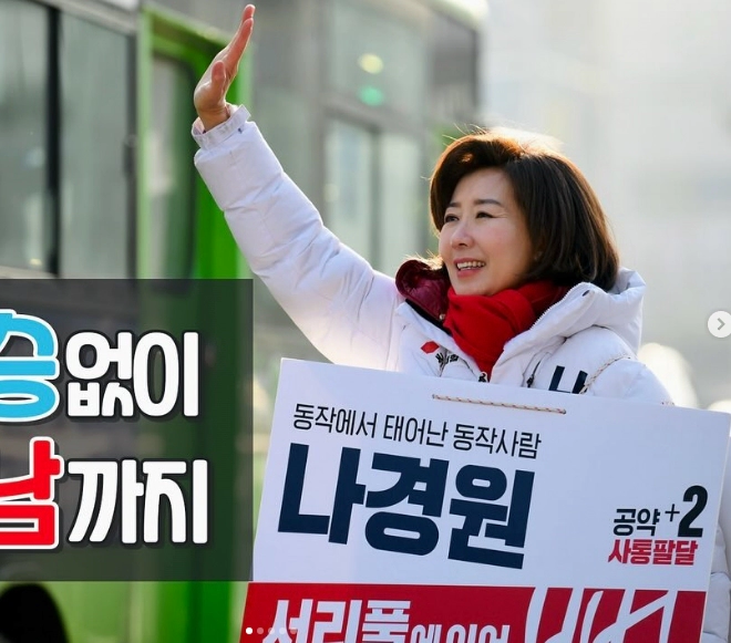 나경원 류삼영 허위사실 고발 이유