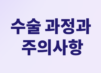 당뇨환자를 위한 백내장 수술 완벽 가이드!