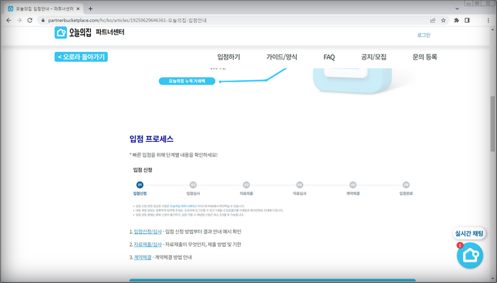 입점안내