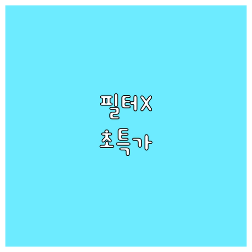 필터 교체 없이 쓰는 에어독 공기청정