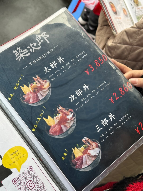 츠키지로-메뉴추천-카이센동