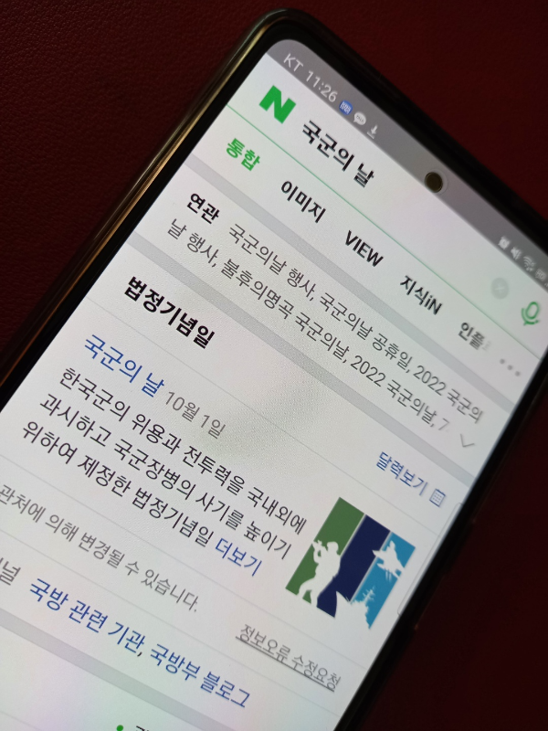 삼성갤럭시 액정 파손 수리 완료, 액정 교체 수리비용은