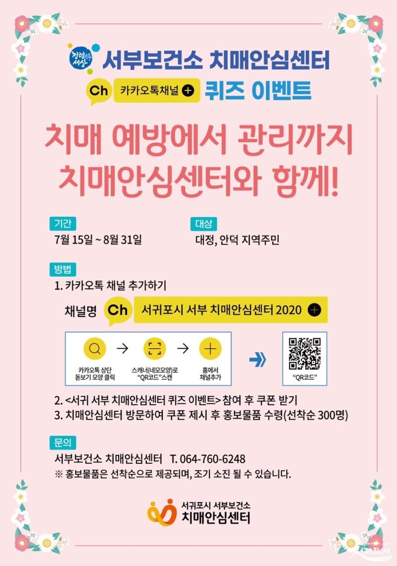 치매안심센터